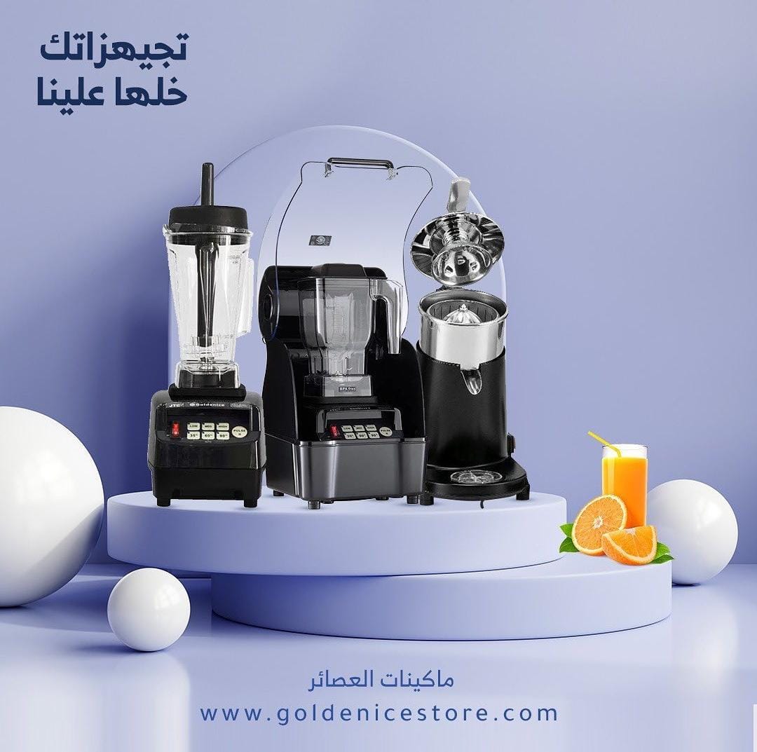 ماكينات العصائر