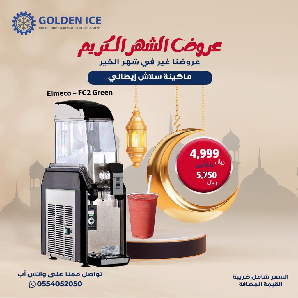 مستلزمات الماطعم والكافيهات