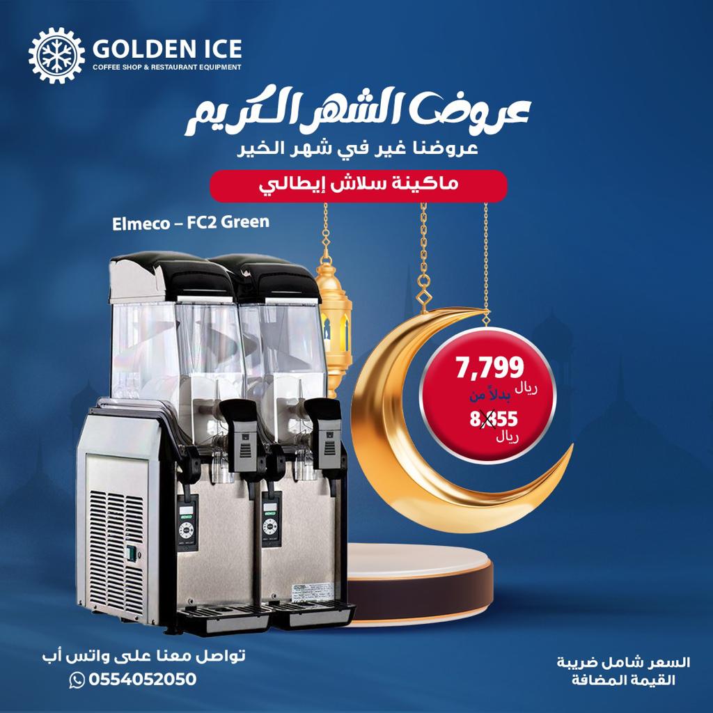 مستلزمات المطاعم