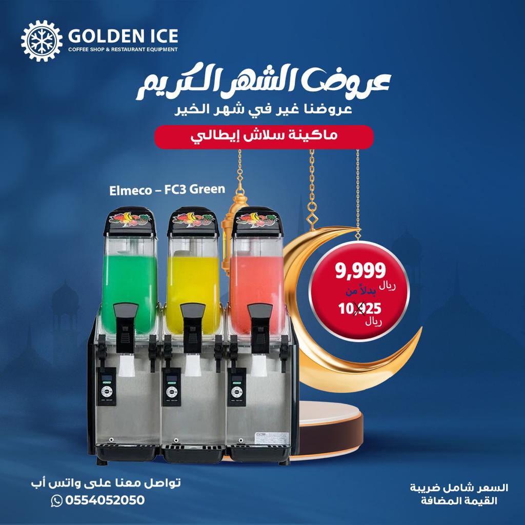 مستلزمات الكافيهات