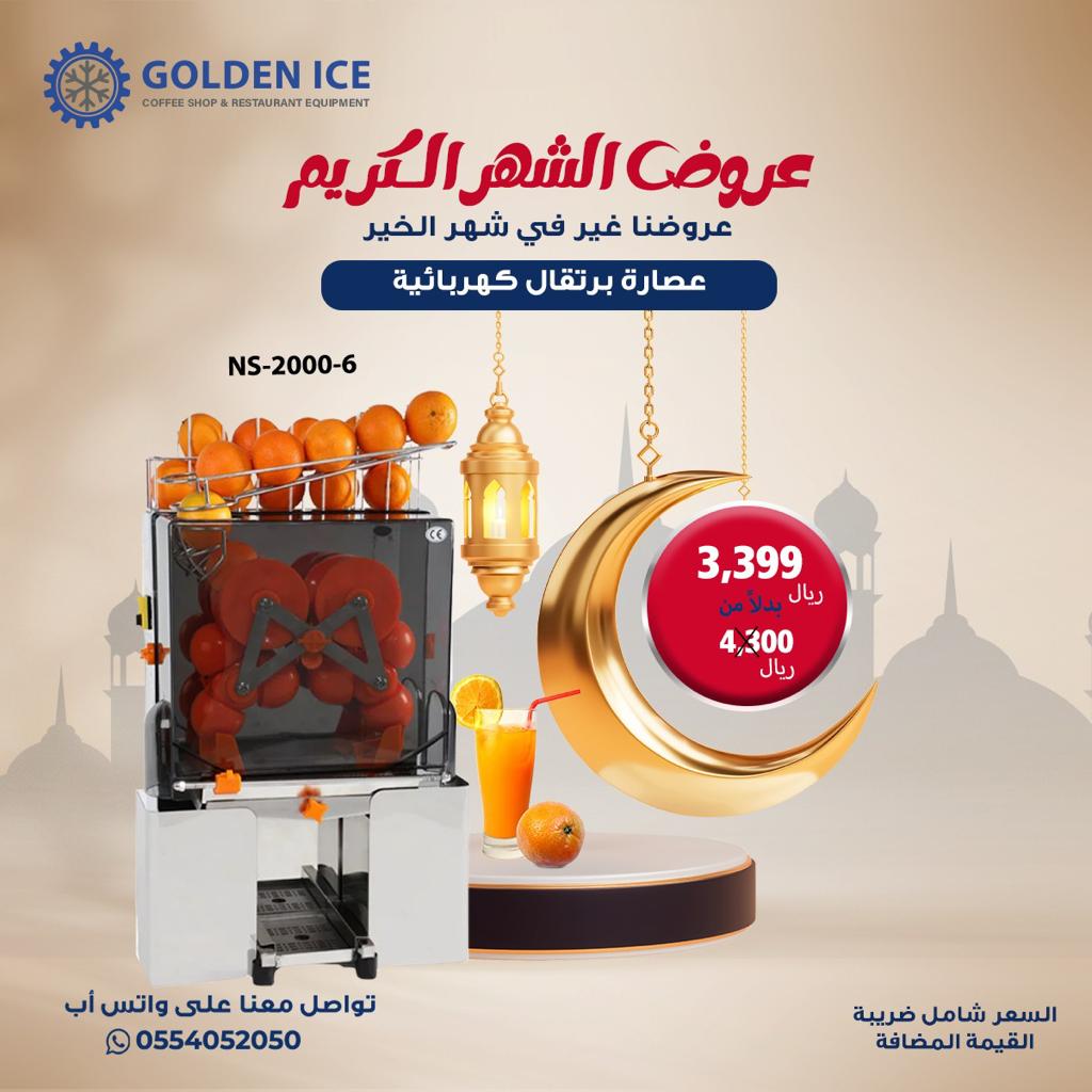 مستلزمات المطاعم والكافيهات