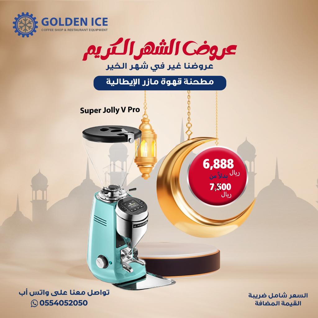 مستلزمات الكافيهات