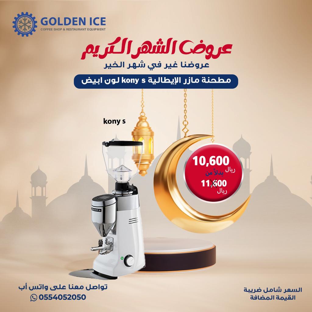 مستلزمات المطاعم