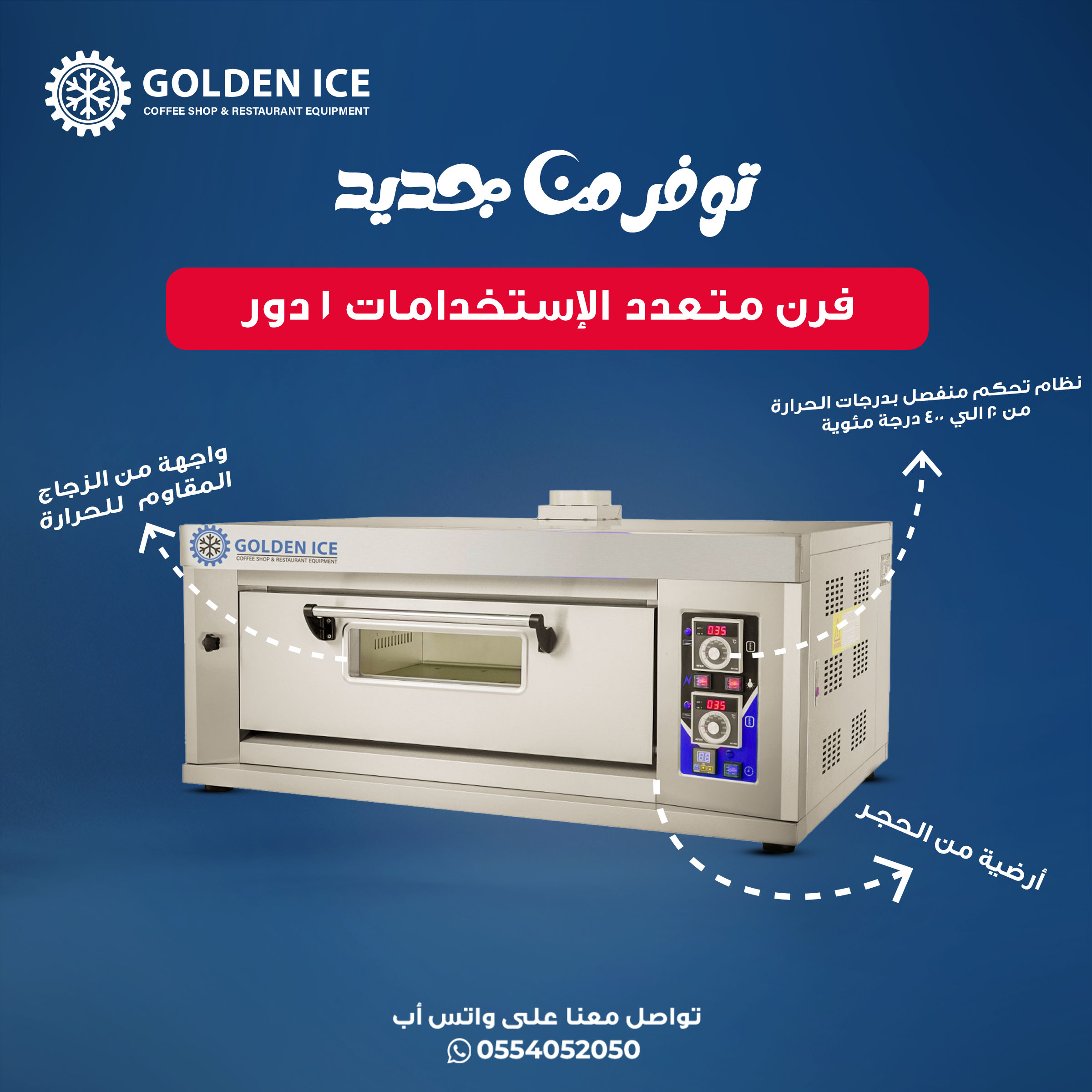 فرن بيتزا كهربائي