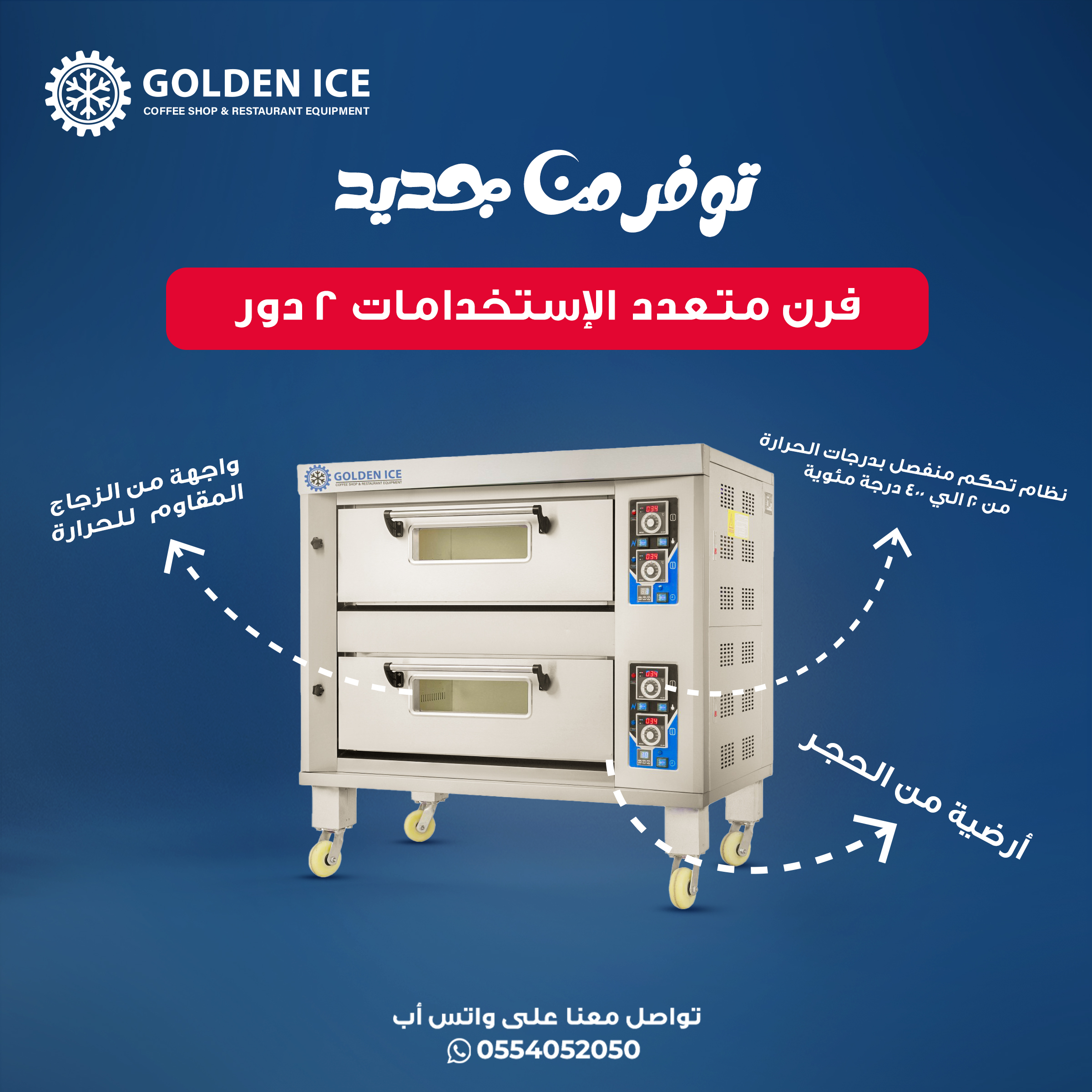 افران بيتزا