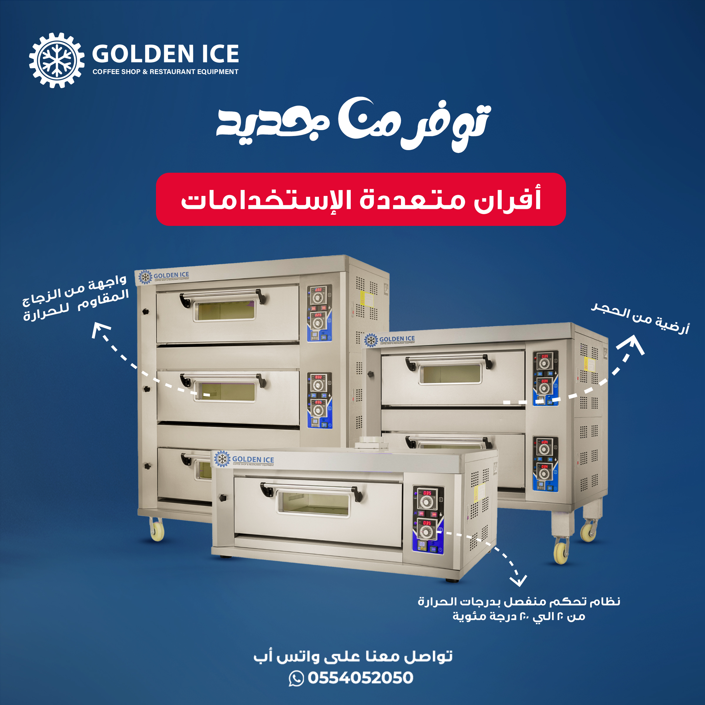 افران بيتزا كهربائية