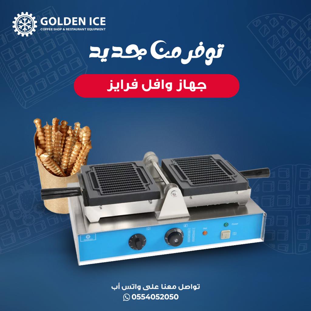 جهاز وافل