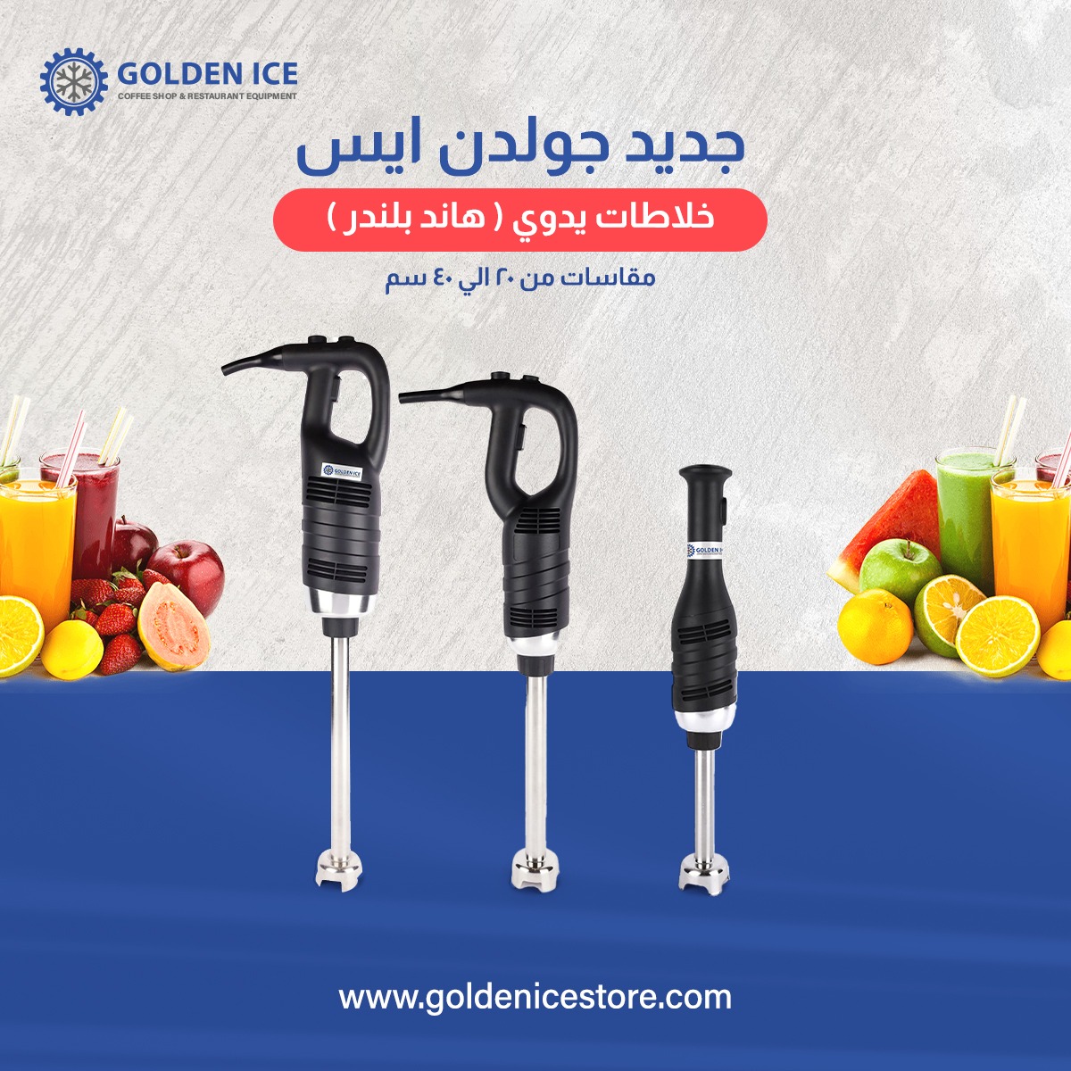 انواع الهاند بلندر