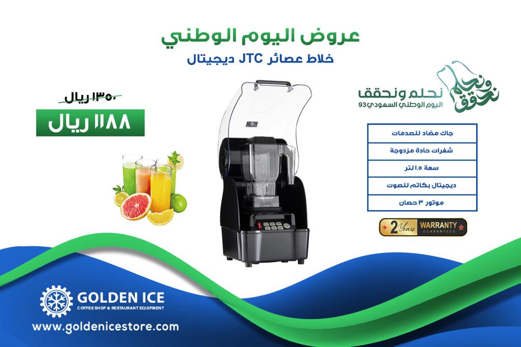 خلاط jtc كاتم