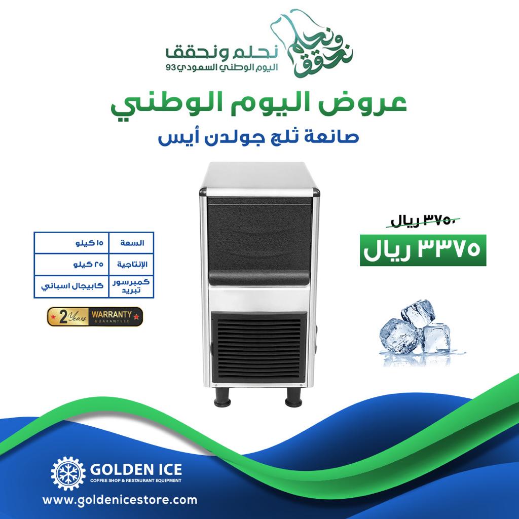 خصومات اليوم الوطني