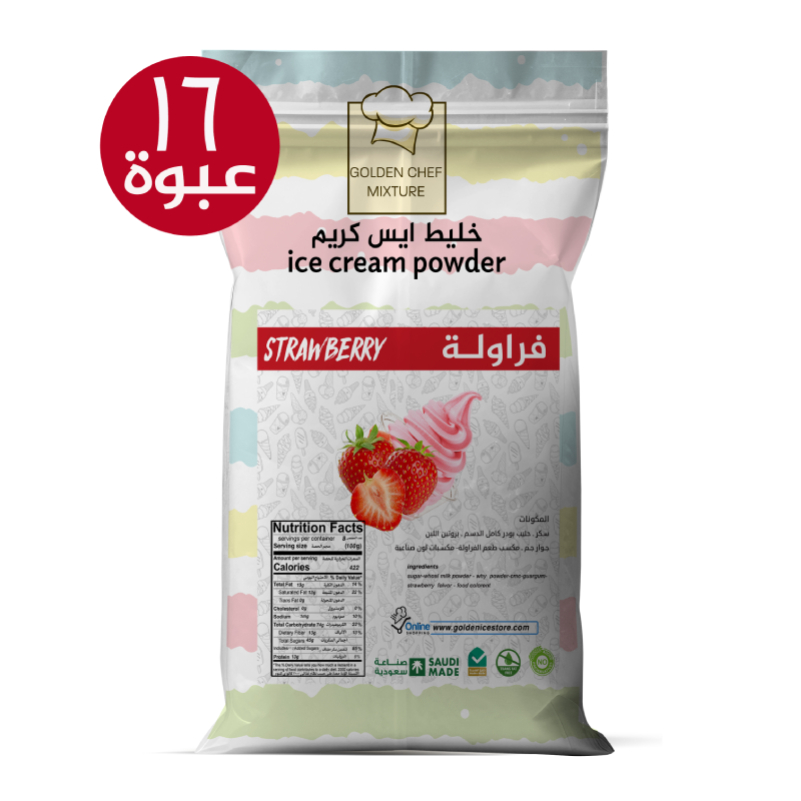 أفضل خليط ايسكريم