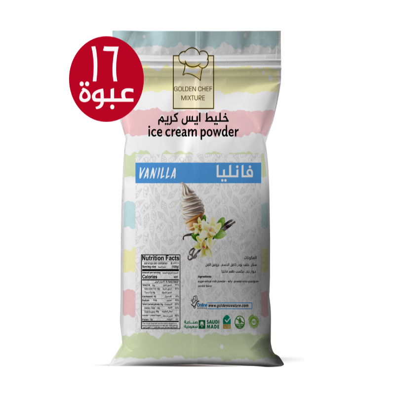 أفضل خليط ايسكريم