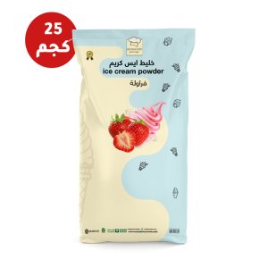 بودر ايس كريم نكهة الفراولة 25 كجم